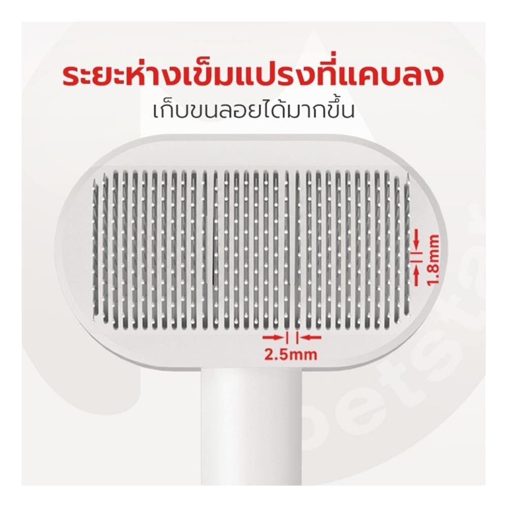 หวีแปรงขนสัตว์เลี้ยง PETSTAR SBY0193 สีขาว