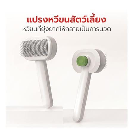 หวีแปรงขนสัตว์เลี้ยง PETSTAR SBY0193 สีขาว_2