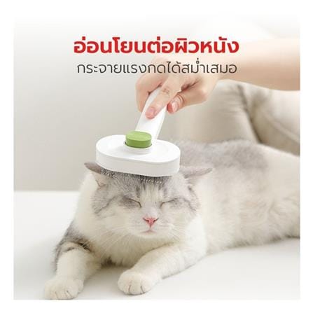 หวีแปรงขนสัตว์เลี้ยง PETSTAR SBY0193 สีขาว_4