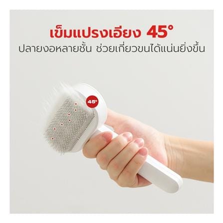 หวีแปรงขนสัตว์เลี้ยง PETSTAR SBY0193 สีขาว_7