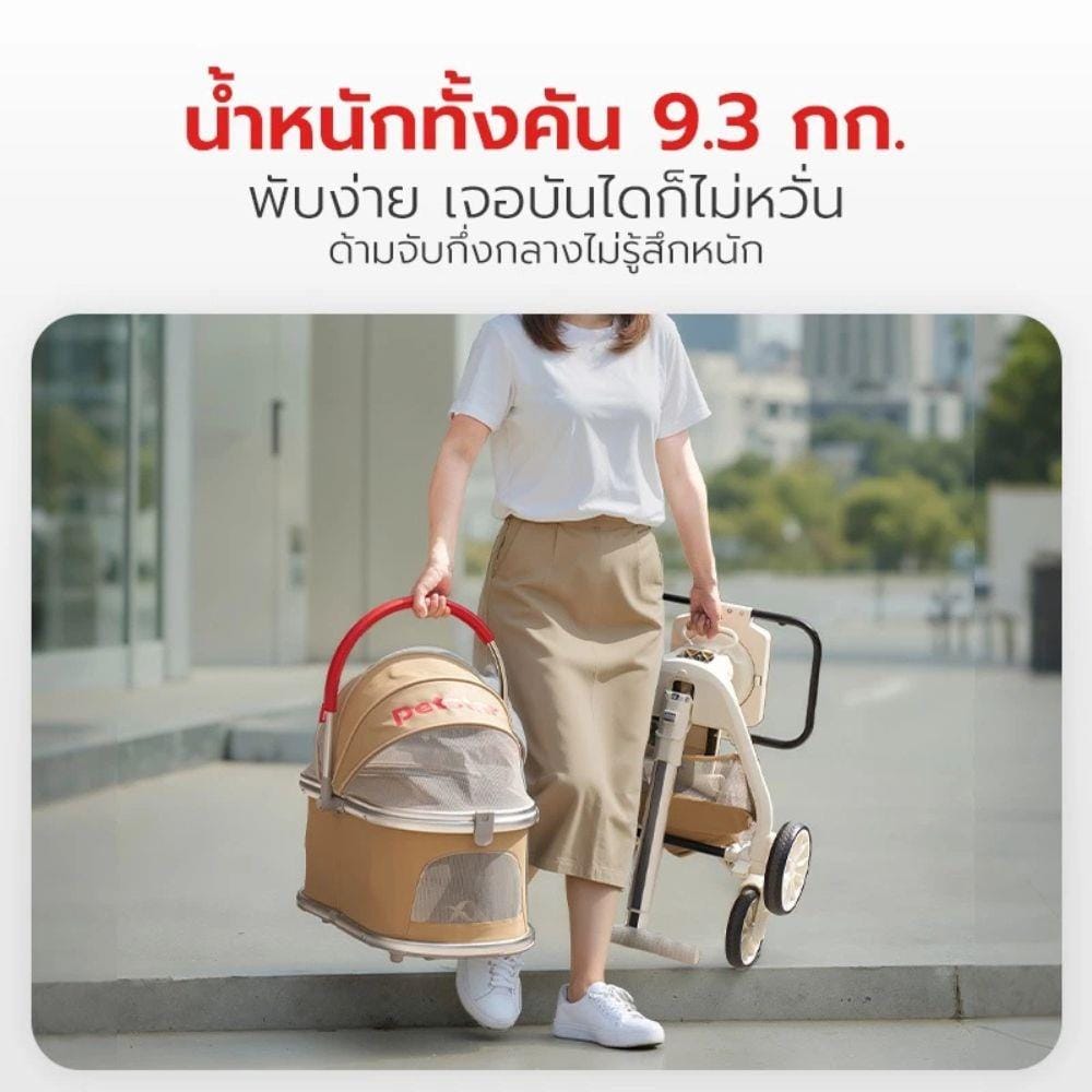 รถเข็นสัตว์เลี้ยง PETSTAR PSRB0069 สีน้ำตาล