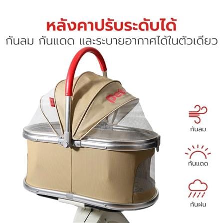 รถเข็นสัตว์เลี้ยง PETSTAR PSRB0069 สีน้ำตาล_1