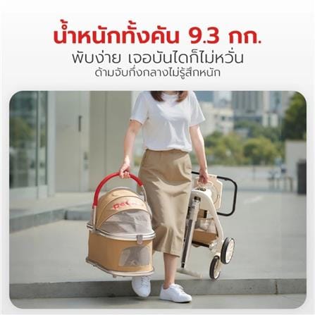 รถเข็นสัตว์เลี้ยง PETSTAR PSRB0069 สีน้ำตาล_3