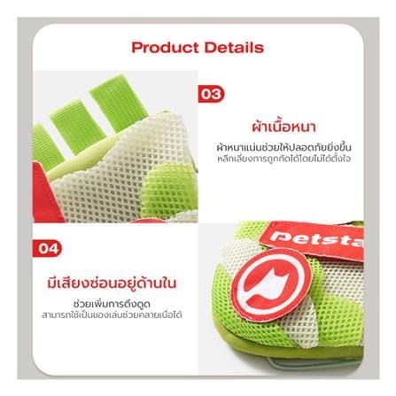 ของเล่นสุนัข PETSTAR PSTZ0405 สีน้ำตาล_5