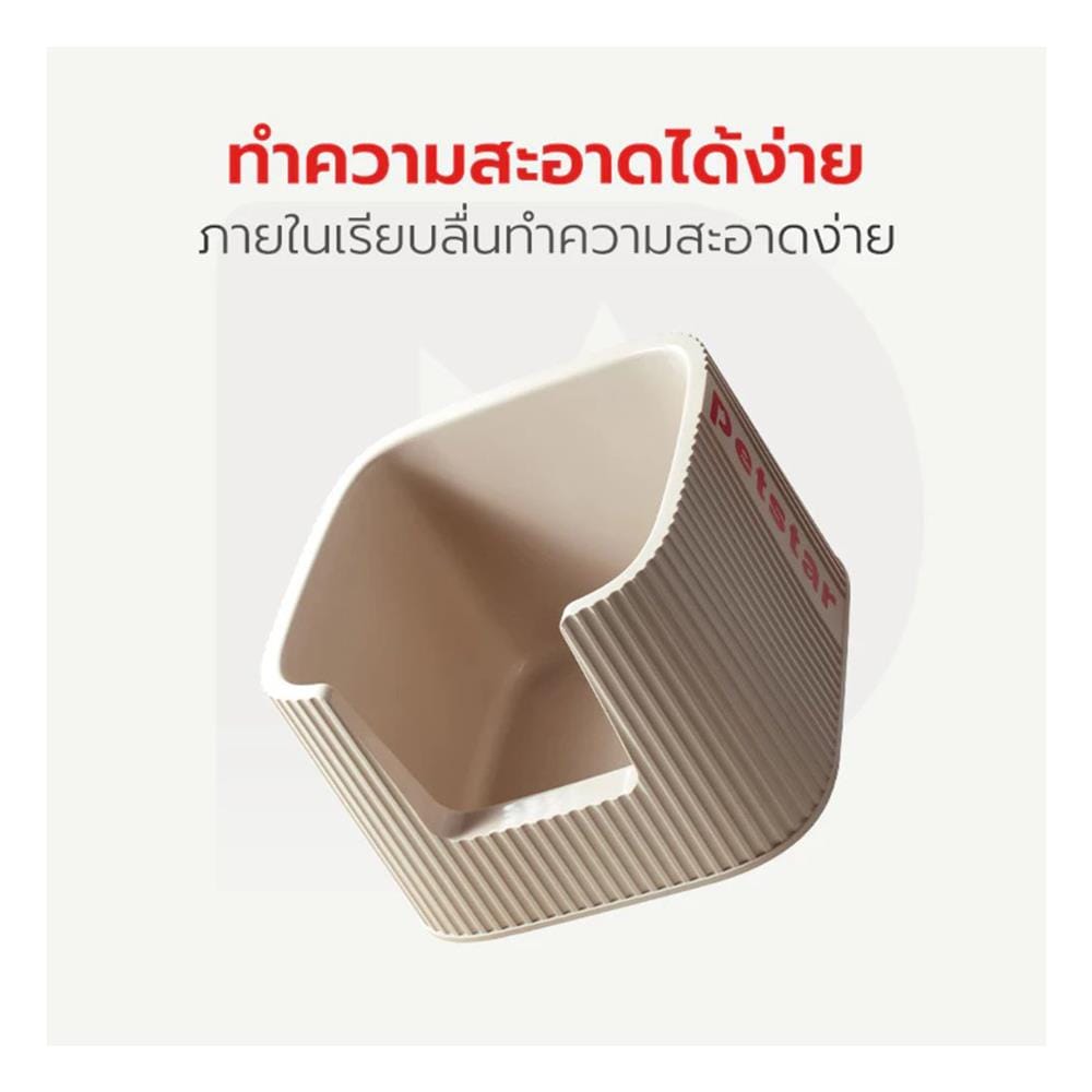 ห้องน้ำแมว PETSTAR PSBN0017 สีน้ำตาลอ่อน