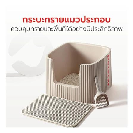 ห้องน้ำแมว PETSTAR PSBN0017 สีน้ำตาลอ่อน_1