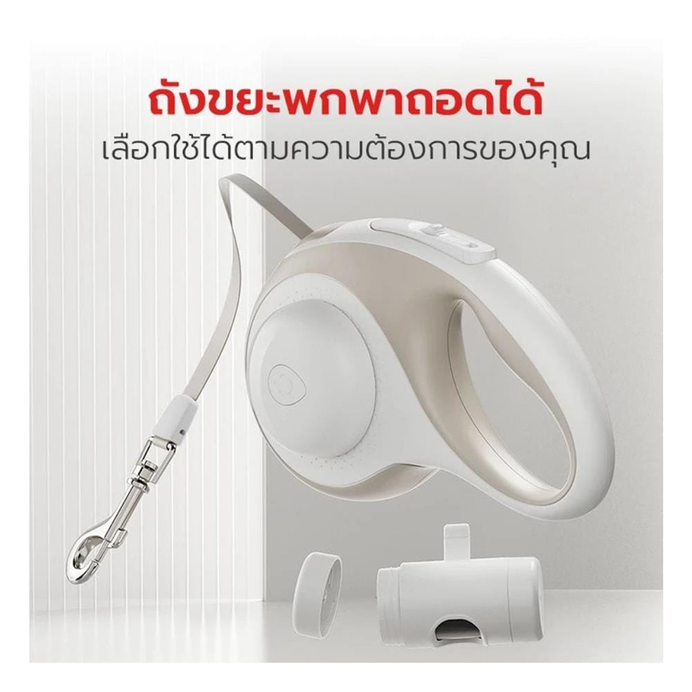 สายจูงสุนัข PETSTAR PSRY0060(SD) สีครีม 3 เมตร