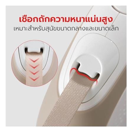 สายจูงสุนัข PETSTAR PSRY0060(SD) สีครีม 3 เมตร_5