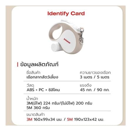 สายจูงสุนัข PETSTAR PSRY0060(SD) สีครีม 3 เมตร_6
