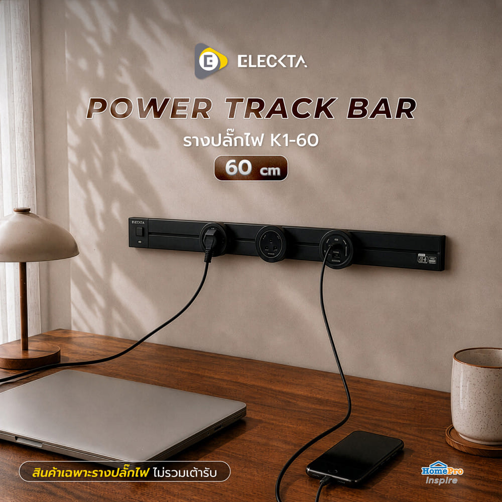 รางปลั๊กไฟแบบเลื่อนได้ ELECKTA K1-60 60 ซม. สีดำ