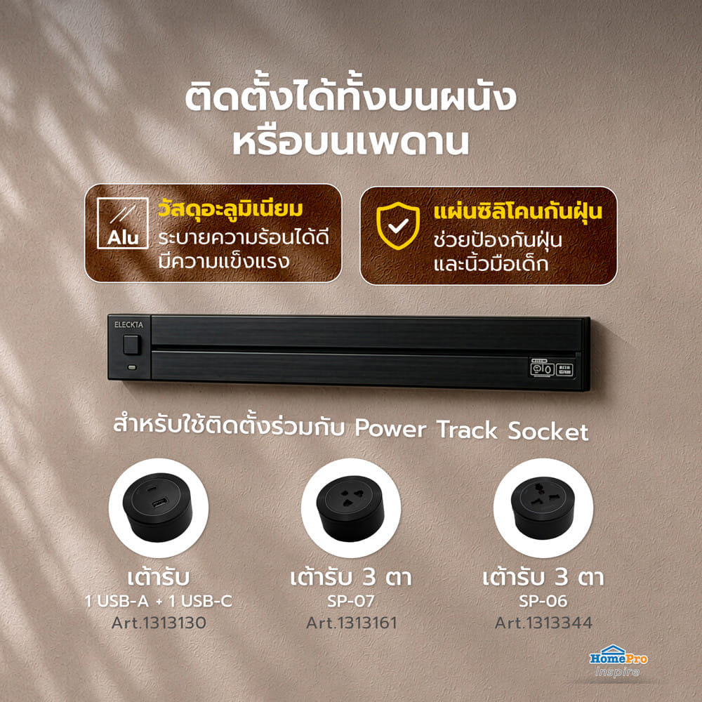 รางปลั๊กไฟแบบเลื่อนได้ ELECKTA K1-60 60 ซม. สีดำ