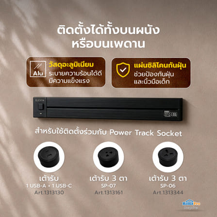 รางปลั๊กไฟแบบเลื่อนได้ ELECKTA K1-60 60 ซม. สีดำ_6