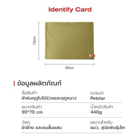 เบาะรองนั่ง PETSTAR PSRW0504 สีเขียว_7