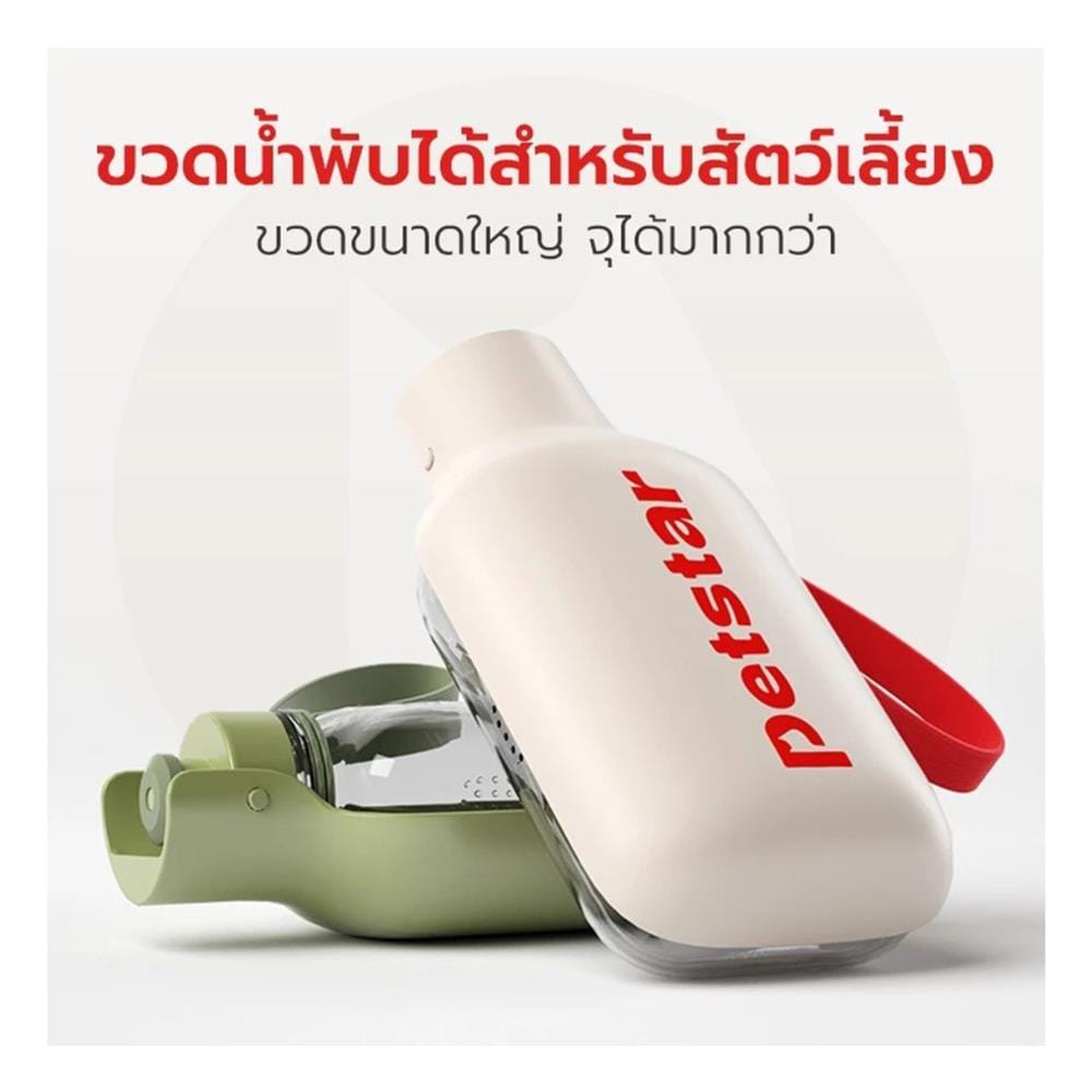 กระบอกน้ำ PETSTAR PSRQ0179 สีเขียว