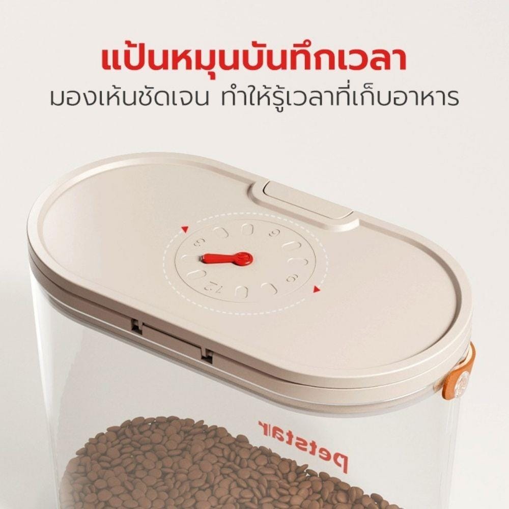 ถังซีล PETSTAR PSRQ0206 6 ลิตร