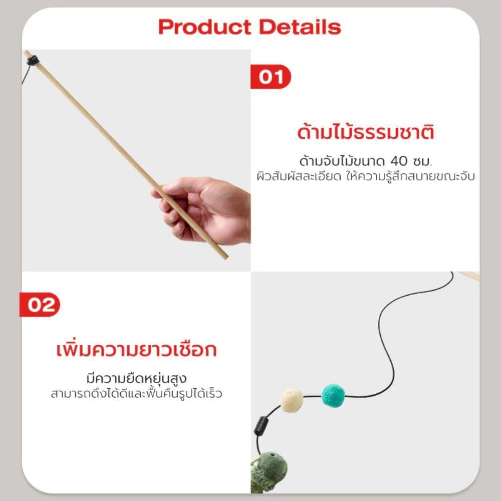 ไม้ล่อแมว PETSTAR PSTZ0411 สีเขียว