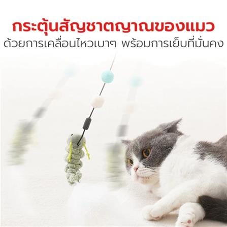 ไม้ล่อแมว PETSTAR PSTZ0411 สีเขียว_3