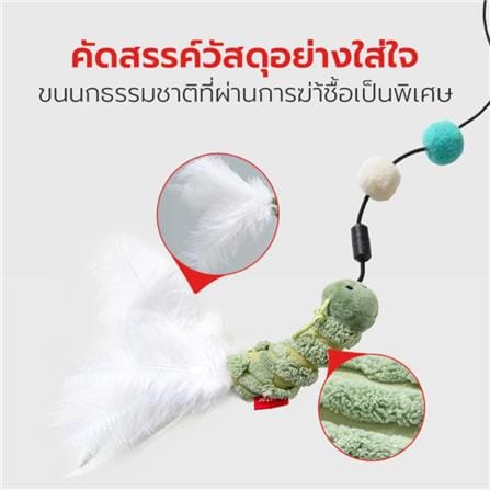 ไม้ล่อแมว PETSTAR PSTZ0411 สีเขียว_4