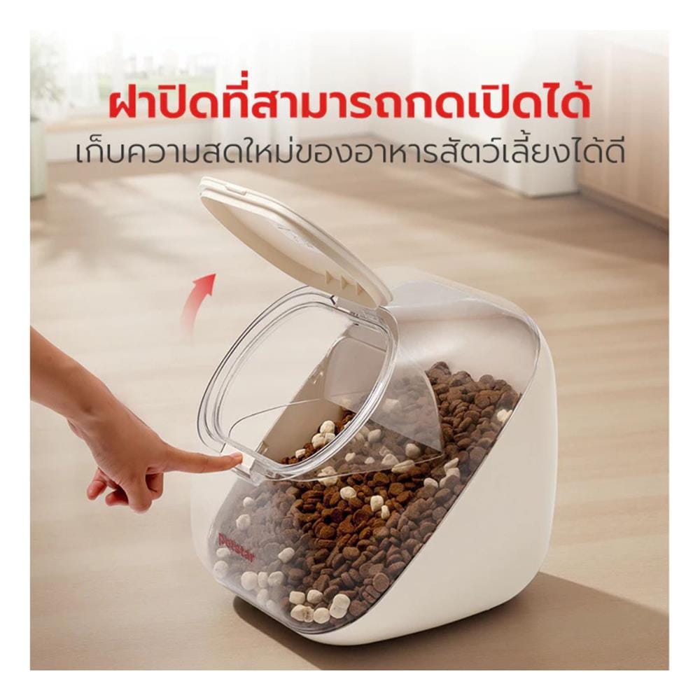ถังใส่อาหารสัตว์เลี้ยง PETSTAR 11 ลิตร