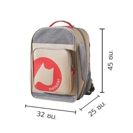 กระเป๋าสัตว์เลี้ยง PETSTAR PSRB0064 สีน้ำตาล_8