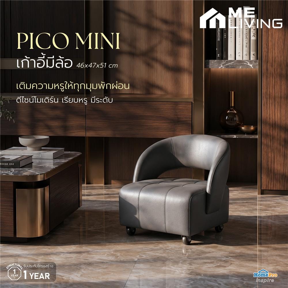 เก้าอี้มีล้อ ME LIVING PICO MINI PU สีเทา