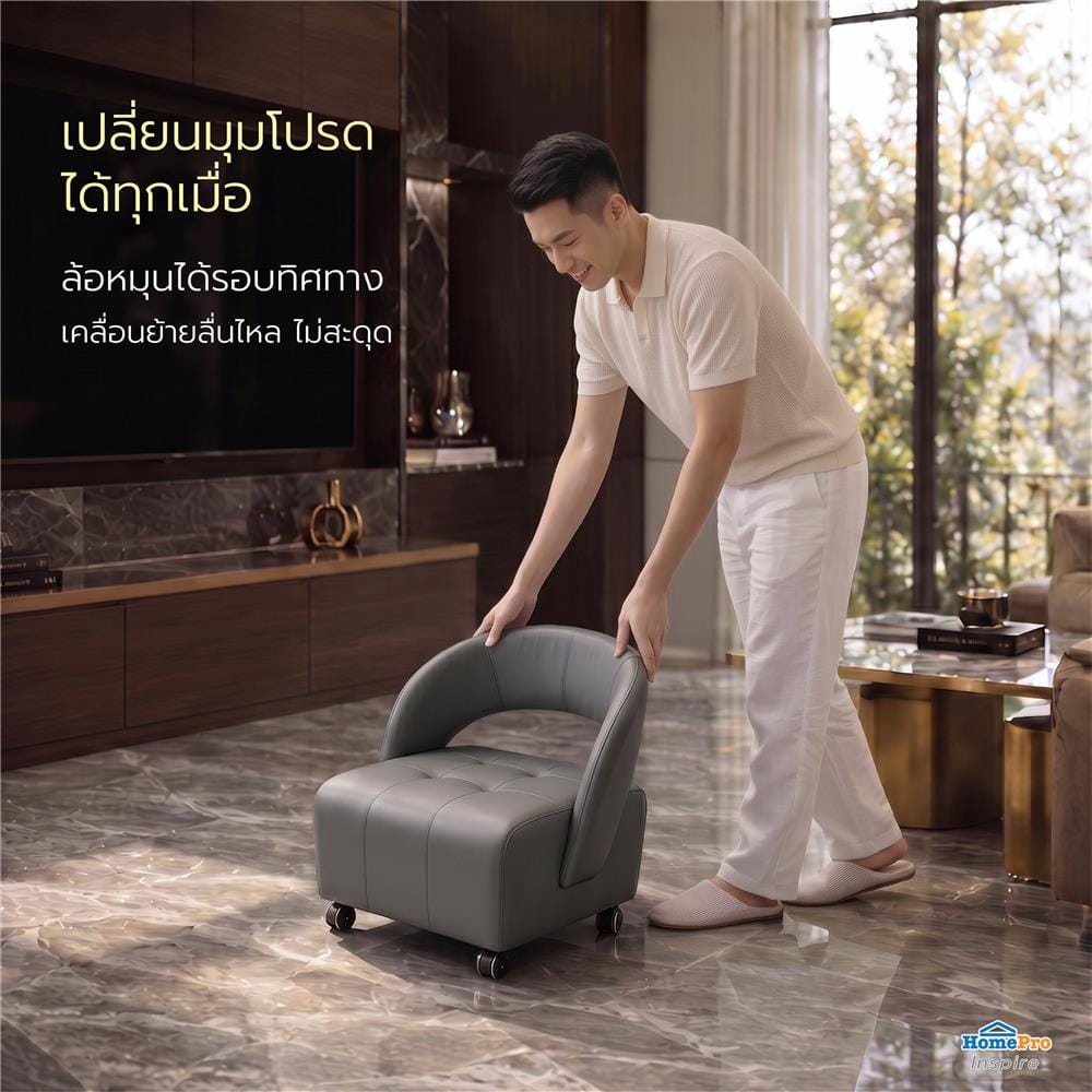 เก้าอี้มีล้อ ME LIVING PICO MINI PU สีเทา