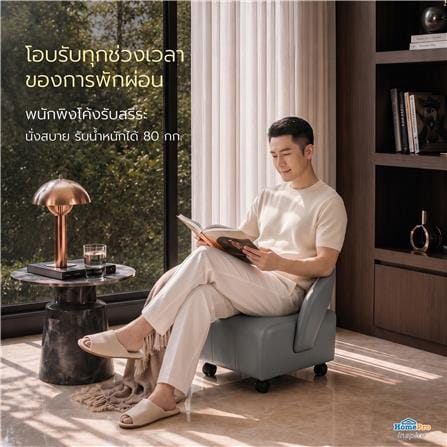 เก้าอี้มีล้อ ME LIVING PICO MINI PU สีเทา_5