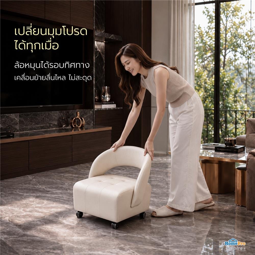 เก้าอี้มีล้อ ME LIVING PICO MINI PU สีครีม