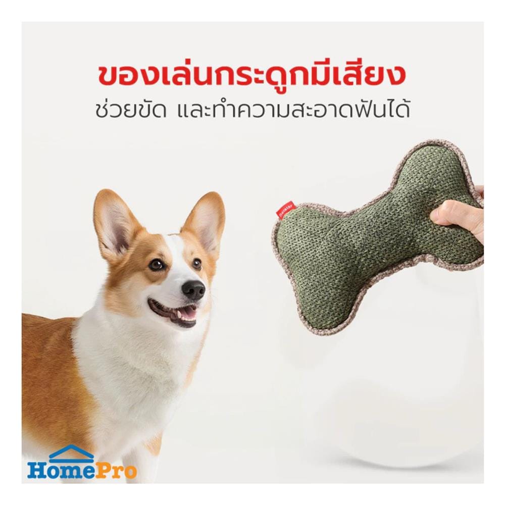ของเล่นสุนัข กระดูก PETSTAR PSTR0459