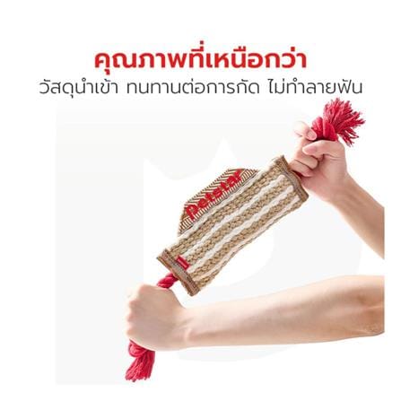 ของเล่นสุนัข PETSTAR PSTR0411 สีน้ำตาลอ่อน_6