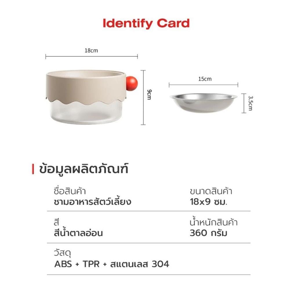 ชามอาหารสัตว์เลี้ยง PETSTAR PSRQ0205 สีน้ำตาลอ่อน