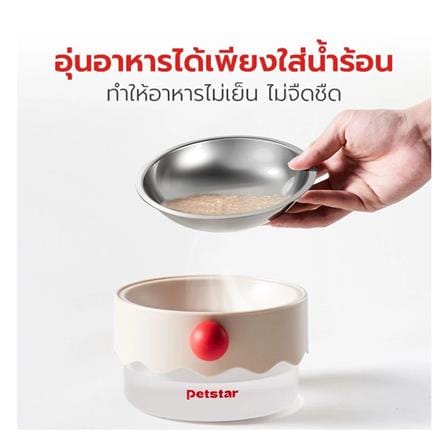 ชามอาหารสัตว์เลี้ยง PETSTAR PSRQ0205 สีน้ำตาลอ่อน_1
