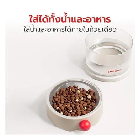 ชามอาหารสัตว์เลี้ยง PETSTAR PSRQ0205 สีน้ำตาลอ่อน_2