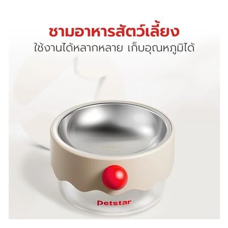 ชามอาหารสัตว์เลี้ยง PETSTAR PSRQ0205 สีน้ำตาลอ่อน_6
