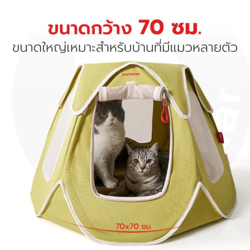 เบาะรองนั่งทรงเต็นท์ PETSTAR PSRW0522