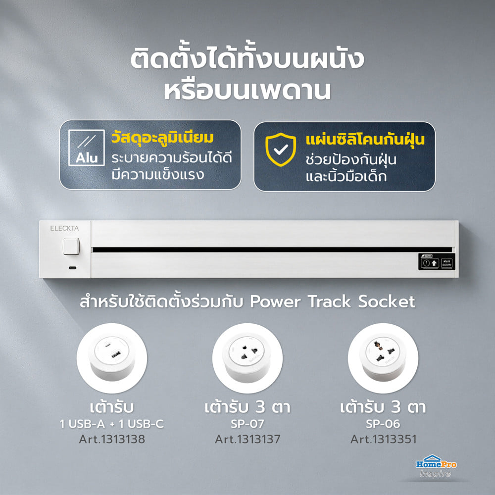 รางปลั๊กไฟแบบเลื่อนได้ พร้อมเต้ารับ 2 ตัว ELECKTA K1-60 60 ซม. สีขาว