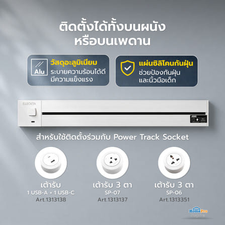 รางปลั๊กไฟแบบเลื่อนได้ ELECKTA K1-60 60 ซม. สีขาว_6