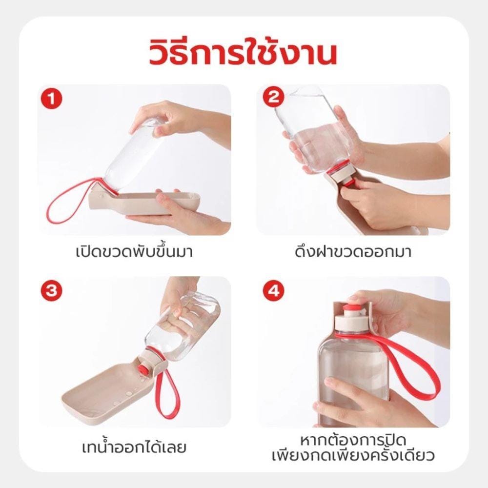 กระบอกน้ำสัตว์เลี้ยง PETSTAR PSRQ0179 สีน้ำตาลอ่อน