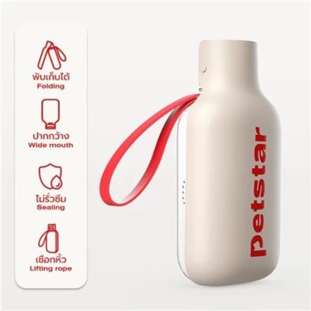 กระบอกน้ำสัตว์เลี้ยง PETSTAR PSRQ0179 สีน้ำตาลอ่อน_1