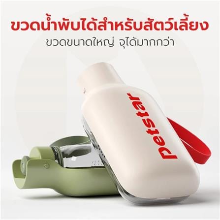 กระบอกน้ำสัตว์เลี้ยง PETSTAR PSRQ0179 สีน้ำตาลอ่อน_2
