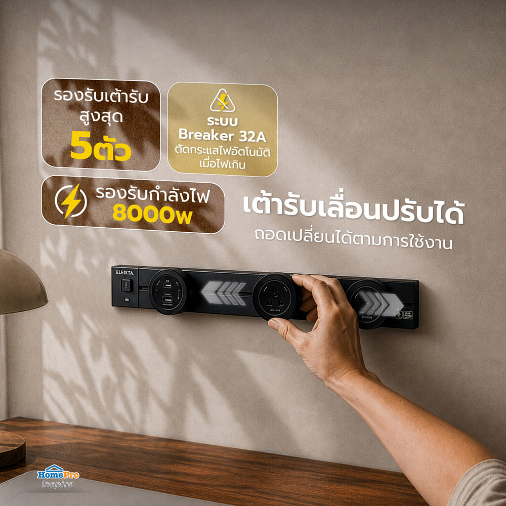 รางปลั๊กไฟแบบเลื่อนได้ ELECKTA K1-40 40 ซม. สีดำ