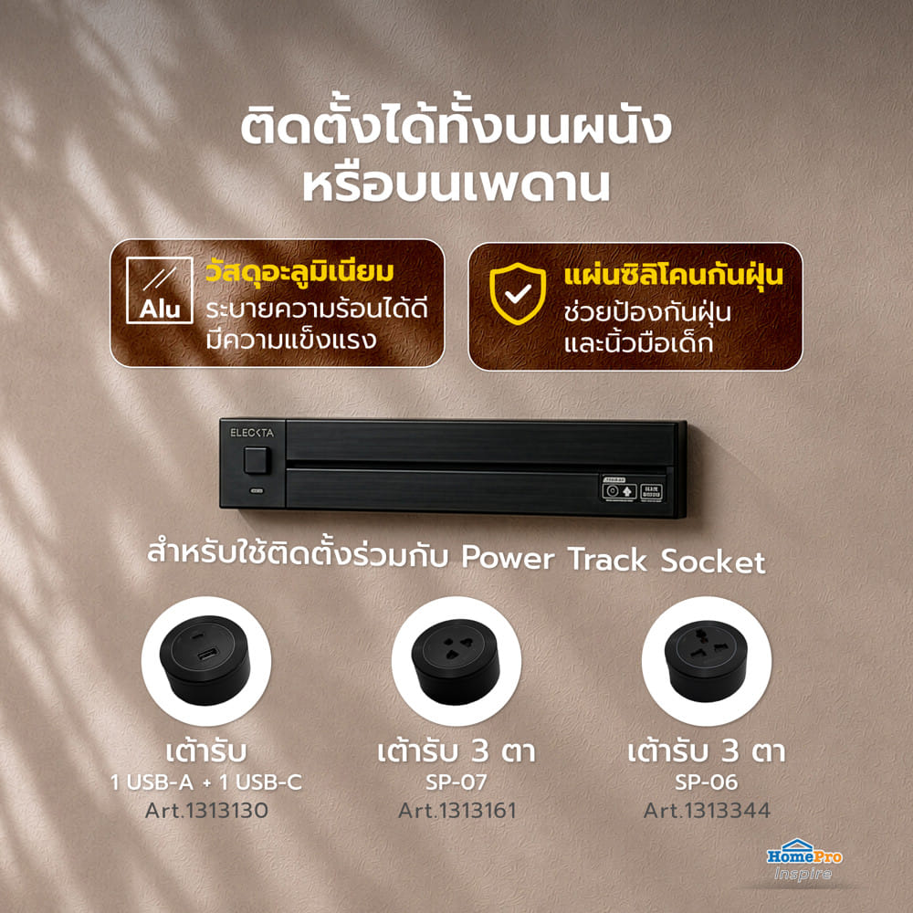 รางปลั๊กไฟแบบเลื่อนได้ ELECKTA K1-40 40 ซม. สีดำ