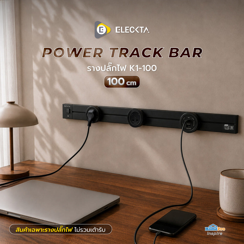 รางปลั๊กไฟแบบเลื่อนได้ ELECKTA K1-100 100 ซม. สีดำ