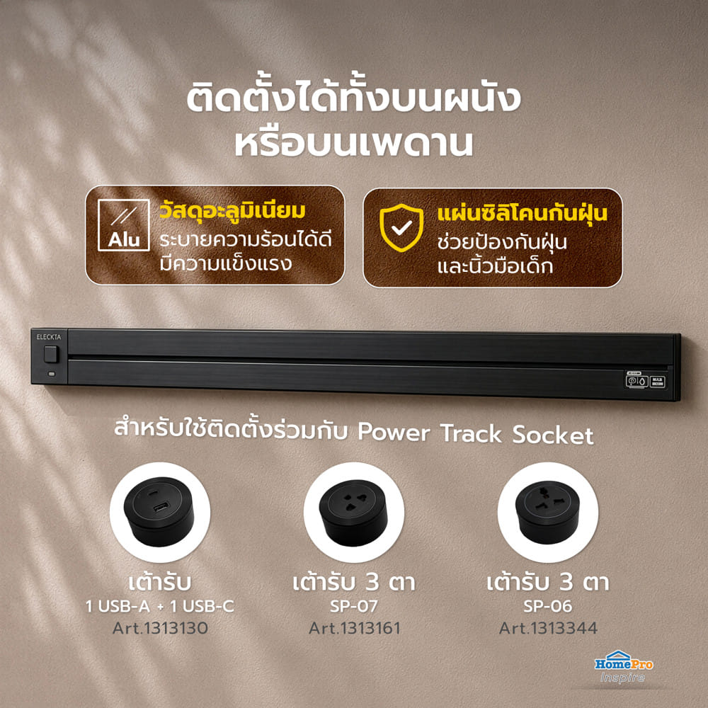 รางปลั๊กไฟแบบเลื่อนได้ ELECKTA K1-100 100 ซม. สีดำ