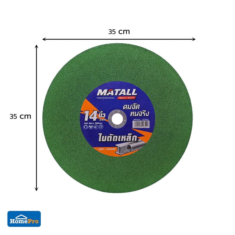 ใบตัดเหล็กสเตนเลส MATALL PRO 14 นิ้ว x 3 มม.