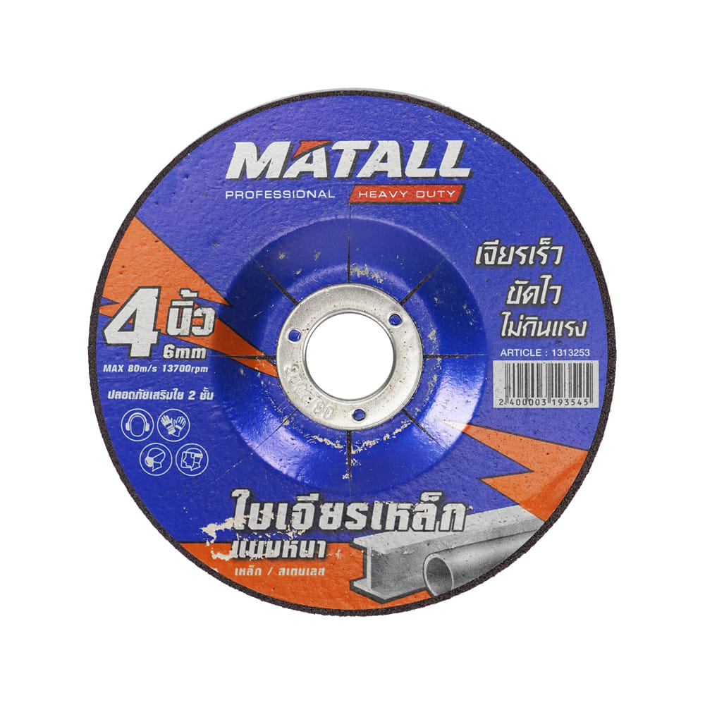 ใบเจียรเหล็ก MATALL PRO 4 นิ้ว