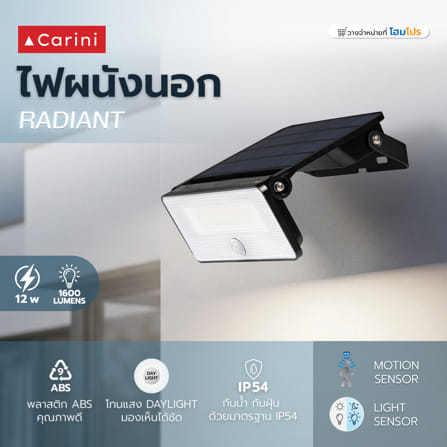 ไฟผนังภายนอก SOLAR CARINI RADIANT2 12 วัตต์ DAYLIGHT สีดำ_6