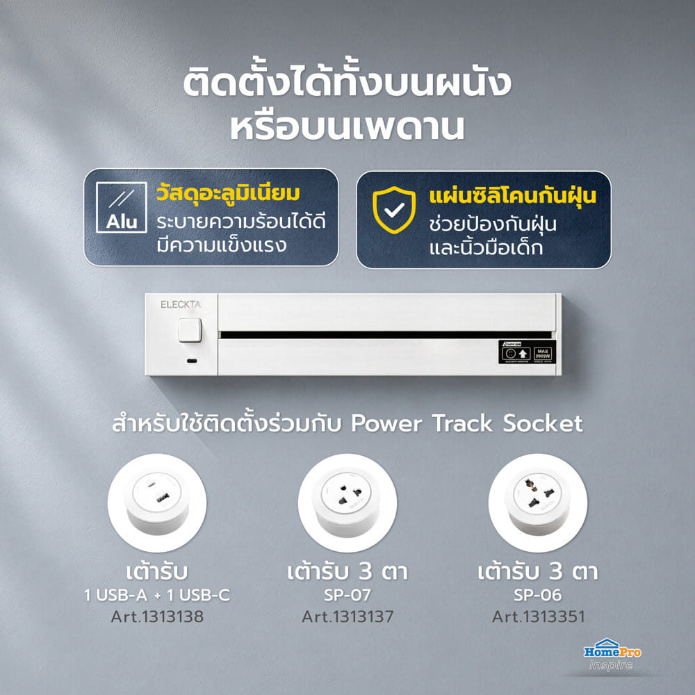 รางปลั๊กไฟแบบเลื่อนได้ ELECKTA K1-40 40 ซม. สีขาว