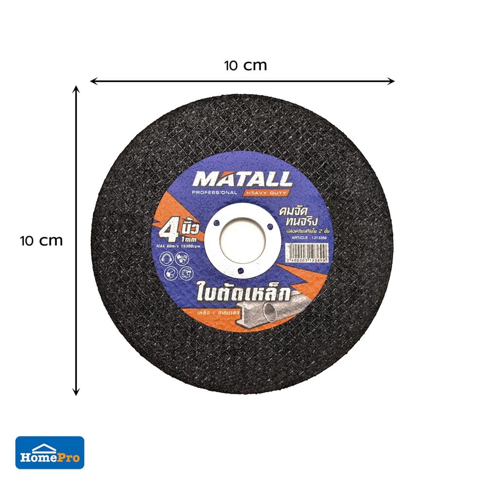 ใบตัดเหล็กสเตนเลส MATALL PRO 4 นิ้ว x 1 มม.