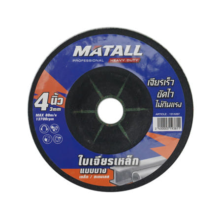 ใบเจียร์เหล็ก MATALL PRO 4 นิ้ว x 3 มม._0